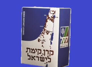 Campaña Cajita Azul 2024 Keren Kayemet Le Israel – PAAZ