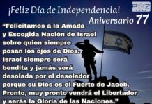 ¡Feliz Dia de Independencia! Aniversario 77