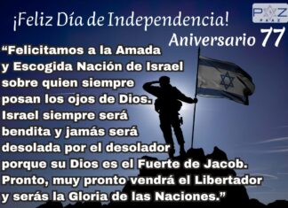 ¡Feliz Dia de Independencia! Aniversario 77