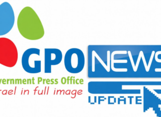 Declaración del Primer Ministro Benjamin Netanyahu