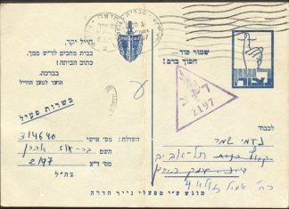 Tras 59 años: un soldado que escribió a Naomi Shemer en 1967 descubre su carta expuesta en la Biblioteca Nacional de Israel y dona la carta de respuesta de ella.