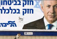Israel. Netanyahu presentó la lista del Likud y aseguró que su próximo gobierno “derrotará al régimen iraní”