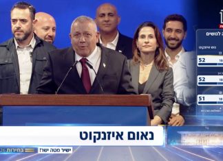 🚨 Eisenkot: ¡Hicimos historia! La gente votó por el cambio.